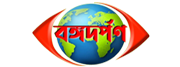 News Banga Darpan